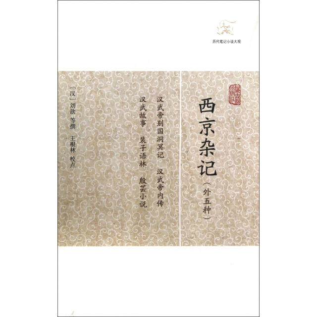 有星孛入于北斗